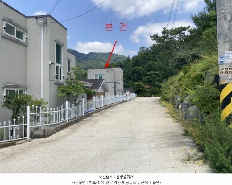 2024타경36003 경기도 양평군 양서면 증동리 294-22 주택 경매 이미지