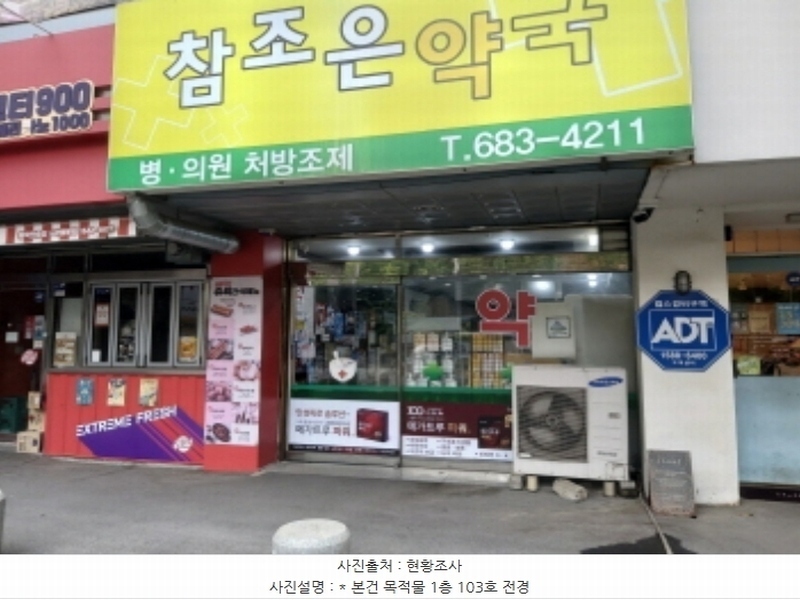 2024타경2997 경기도 평택시 안중읍 현화리 250-4 근린시설 경매 이미지