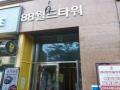 2024타경4114 서울특별시 영등포구 도림로 144, 88월드타워 3층 310호 근린상가 경매 이미지