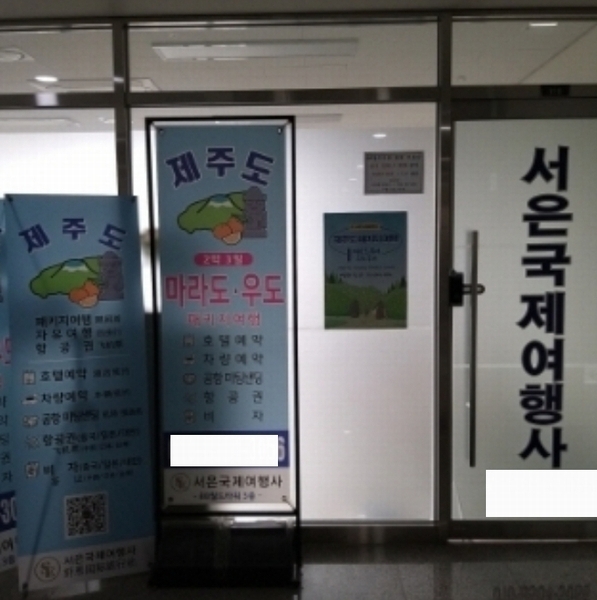 2024타경4114 서울특별시 영등포구 도림로 144, 88월드타워 3층 310호 근린상가 경매 이미지