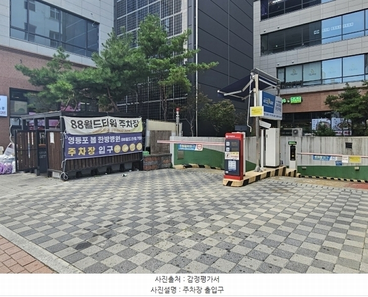 2024타경4114 서울특별시 영등포구 도림로 144, 88월드타워 3층 310호 근린상가 경매 이미지