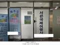 2024타경4114 서울특별시 영등포구 도림로 144, 88월드타워 3층 310호 근린상가 경매 이미지