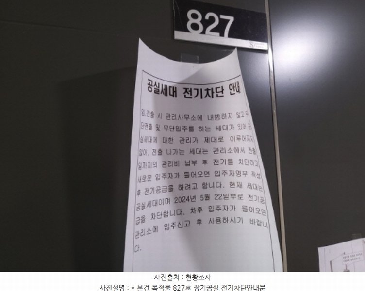 2024타경52480 경기도 평택시 포승읍 평택항로184번길 3-40경기도 평택시 포승읍 평택항로184번○○○○, 더스위트하버 8층 827호더스위트○○ 아파트[공급15평형] 경매 이미지