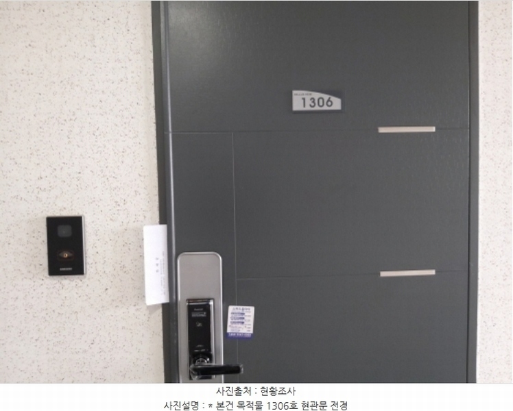 2024타경52701 경기도 평택시 탄현로 88, 서정벨루스하임 13층 1306호 아파트[공급10평형] 경매 이미지