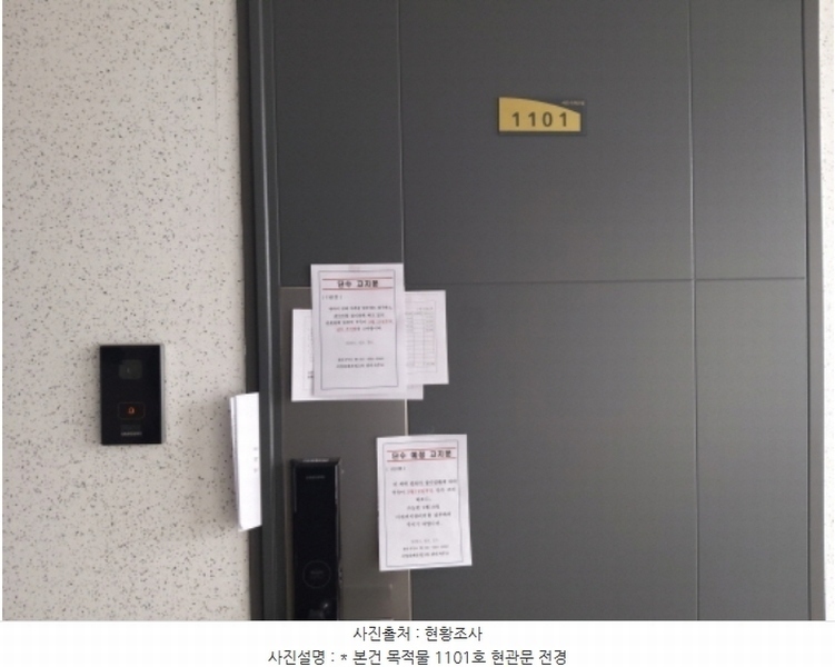 2024타경52909 경기도 평택시 정암로 21, 서정라페온빌3차 11층 1101호 아파트[공급13평형] 경매 이미지