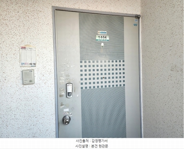 2024타경53179 경기도 평택시 팽성읍 부용로 36, 대원아파트 101동 14층 1406호 아파트[공급23평형] 경매 이미지