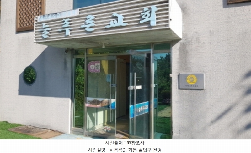 2024타경53902 경기도 안성시 공도읍 진사리 305-1 종교시설 경매 이미지