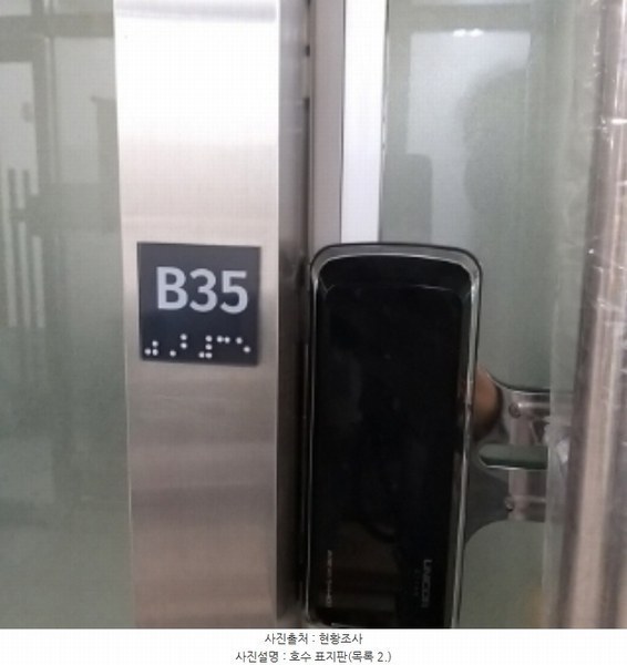 2024타경5452 서울특별시 영등포구 국회대로50길 20, 포레나영등포센트럴 상가동 지하1층 비35호 근린상가 경매 이미지