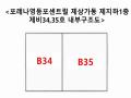 2024타경5452 서울특별시 영등포구 국회대로50길 20, 포레나영등포센트럴 상가동 지하1층 비35호 근린상가 경매 이미지
