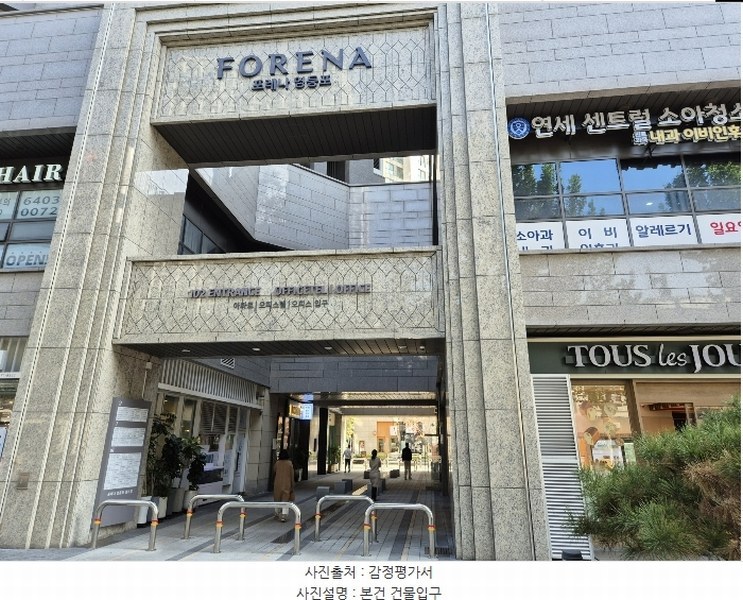 2024타경5452 서울특별시 영등포구 국회대로50길 20, 포레나영등포센트럴 상가동 지하1층 비35호 근린상가 경매 이미지