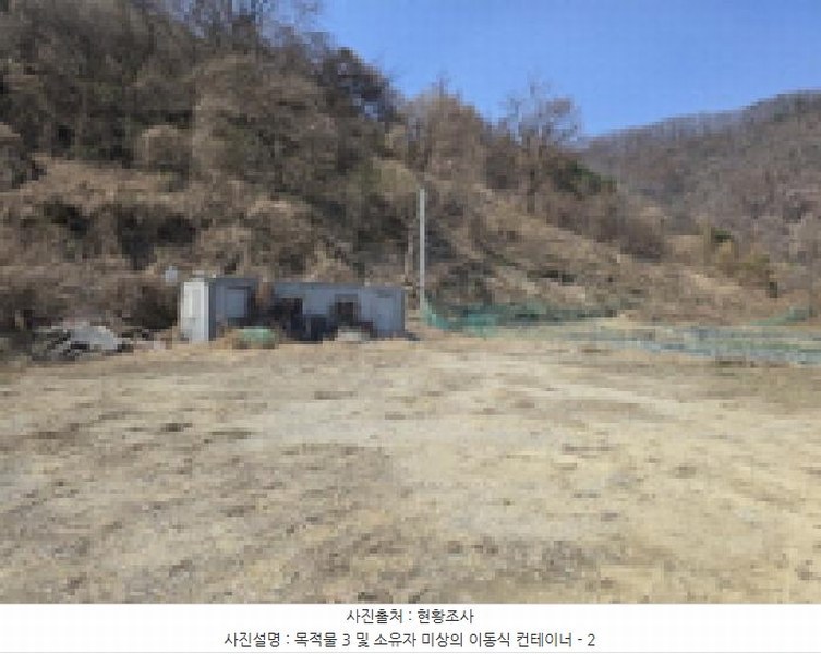 2025타경737 충청북도 충주시 동량면 지동리 937-2 농지 경매 이미지