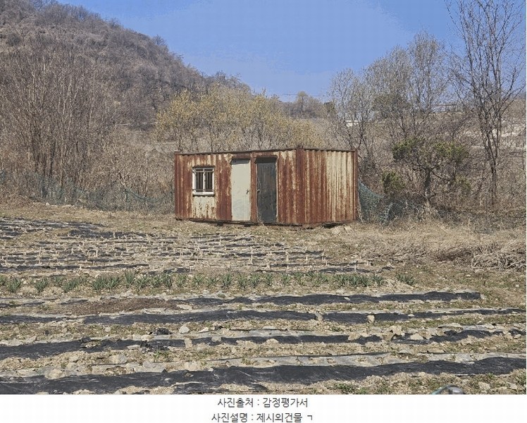 2025타경737 충청북도 충주시 동량면 지동리 937-2 농지 경매 이미지