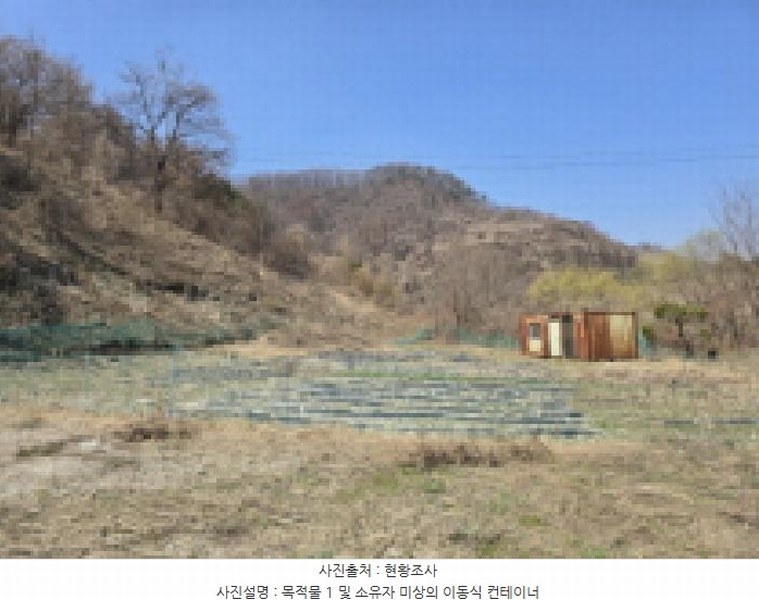 2025타경737 충청북도 충주시 동량면 지동리 937-2 농지 경매 이미지