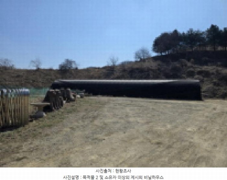 2025타경737 충청북도 충주시 동량면 지동리 937-2 농지 경매 이미지