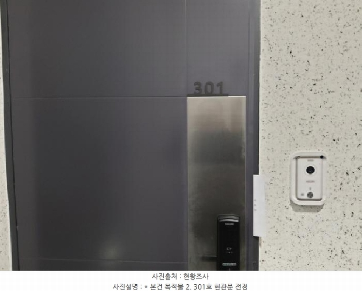 2025타경40231 경기도 평택시 진위면 가곡리 550-38 근린주택 경매 이미지