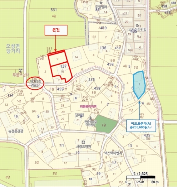 2025타경41676 경기도 평택시 오성면 당거리 137-9 대지 경매 이미지
