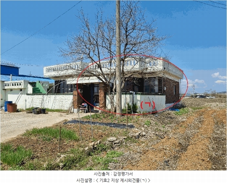 2025타경41676 경기도 평택시 오성면 당거리 137-9 대지 경매 이미지