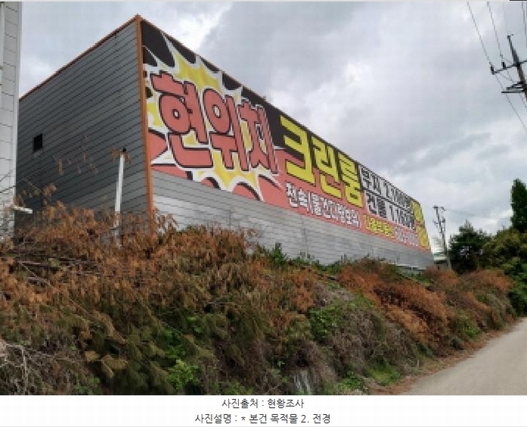 2025타경41764 경기도 평택시 청북면 삼계리 452-6 공장 경매 이미지