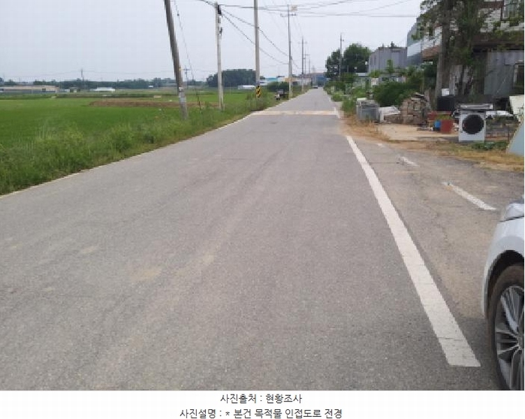 2025타경41819 경기도 평택시 청북읍 어연리 571-1 주택 경매 이미지