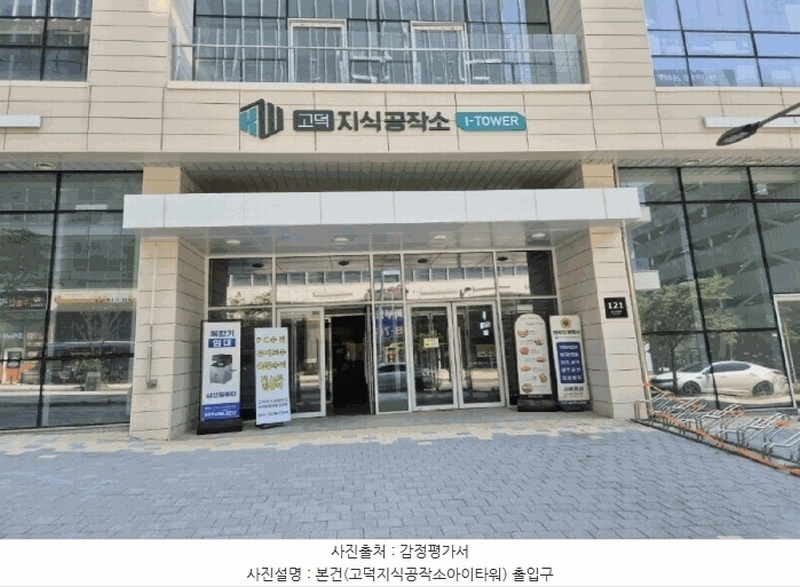 2025타경41828 경기도 평택시 고덕면 해창리 1274-2 아파트형공장 경매 이미지