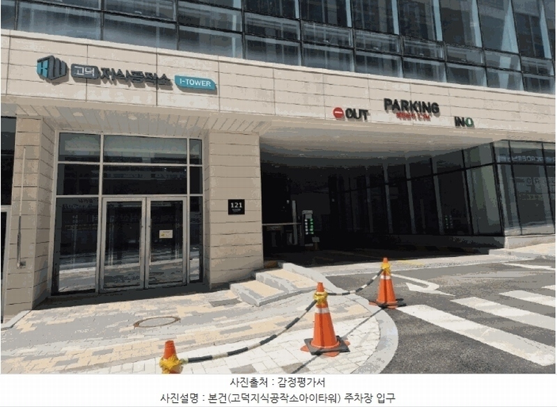 2025타경41828 경기도 평택시 고덕면 해창리 1274-2 아파트형공장 경매 이미지
