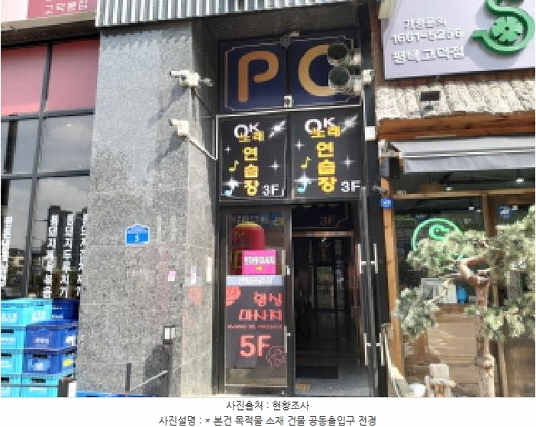 2025타경41933 경기도 평택시 고덕여염7길 5, 센텀프라자 2층 208호 근린상가 경매 이미지