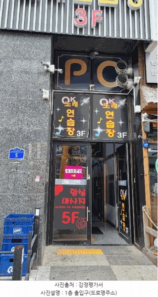 2025타경41933 경기도 평택시 고덕여염7길 5, 센텀프라자 2층 208호 근린상가 경매 이미지