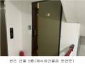 2024타경108931 서울특별시 영등포구 도림동  7-19 다가구(원룸등) 경매 이미지