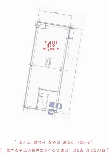 2025타경42300 경기도 평택시 진위2산단로 15-20, 평택진위스마트큐브지식산업센터 2층 공201호 아파트형공장 경매 이미지