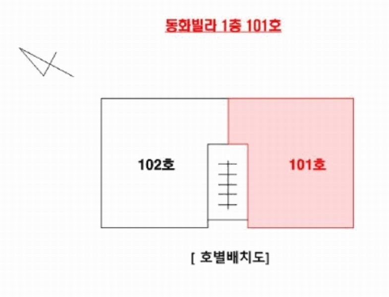 2025타경42320 경기도 평택시 서정북로125번길 128-1, 동화빌라 1층 101호 다세대(빌라)[공급16평형] 경매 이미지