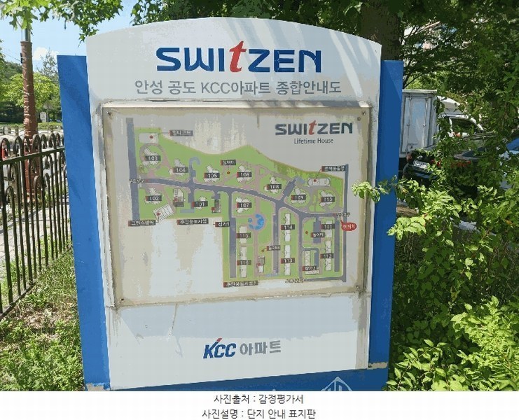 2025타경42327 경기도 안성시 공도로 150경기도 안성시 공○○○○, 케이씨씨스위첸 115동 17층 1702호케이씨씨○○ 아파트[공급63평형] 경매 이미지