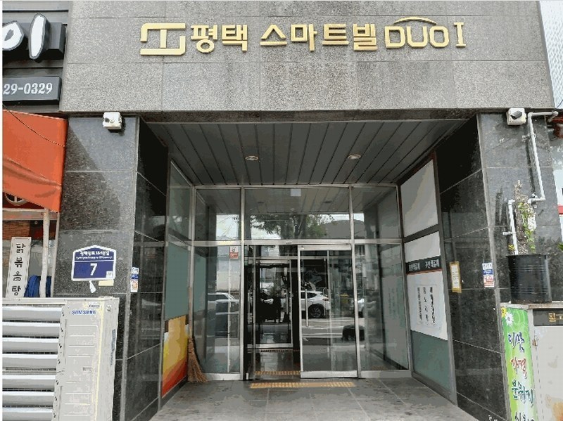 2025타경42454 경기도 평택시 평택항로184번길 7, 스마트빌듀오1차 6층 602호 아파트[공급9평형] 경매 이미지