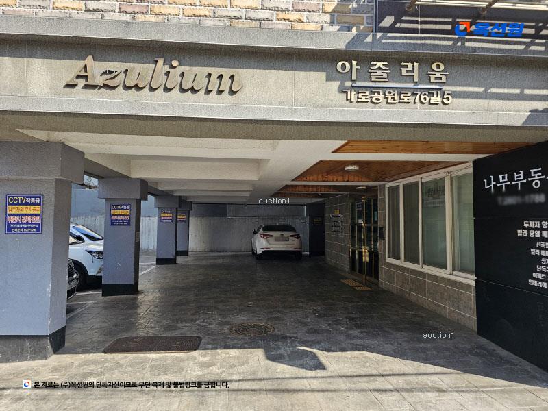 2024타경119832 서울특별시 강서구 가로공원로76길 5, 아줄리움 4층 403호 근린상가 경매 이미지