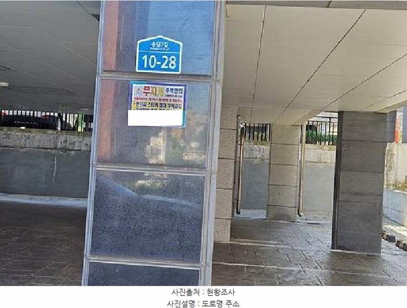 2025타경42513 경기도 평택시 안중읍 안중리 470-16 다가구(원룸등) 경매 이미지