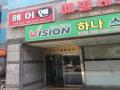 2024타경124032 서울특별시 구로구 가마산로 284, 하나세인스톤2차 본동 9층 905호 오피스텔[계약10평형] 경매 이미지