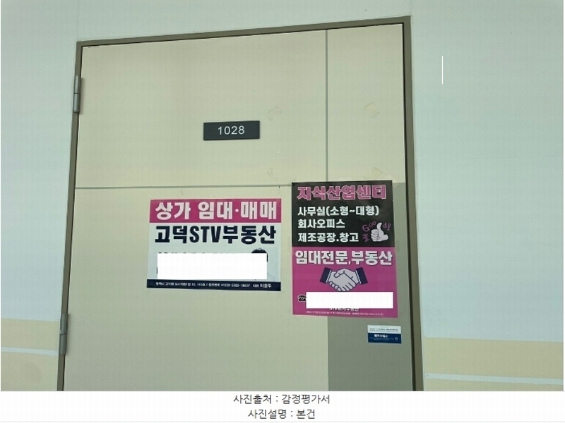 2024타경3532 경기도 평택시 고덕면 도시지원1길 116, 지1지식산업센터 10층 1028호 아파트형공장 경매 이미지