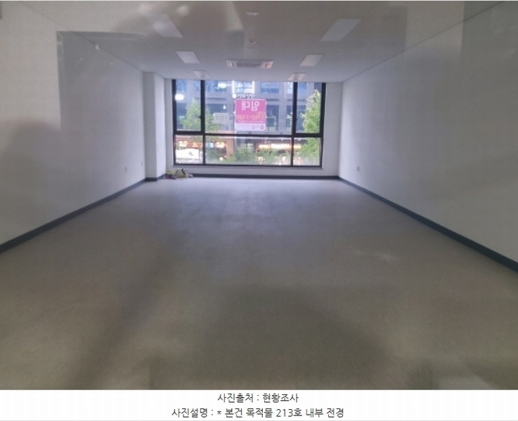 2024타경4283 경기도 평택시 고덕갈평5길 28, 어반센터프라자주건축물 1동 2층 213호 근린상가 경매 이미지