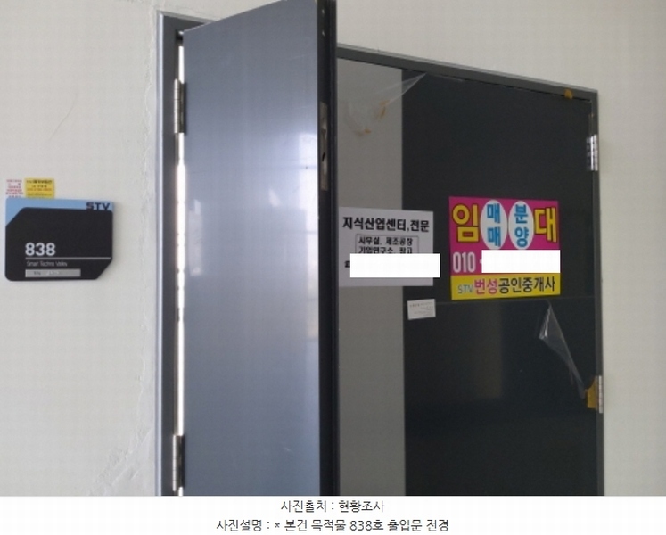 2024타경4450 경기도 평택시 고덕면 도시지원1길 19, 고덕에스티브이지식산업센터 8층 838호 아파트형공장 경매 이미지