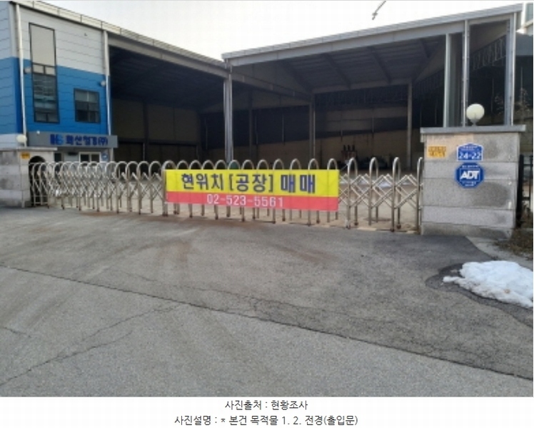 2024타경5088 경기도 평택시 오성면 양교리 915-43 공장 경매 이미지