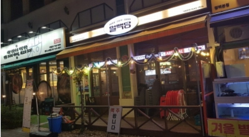 2024타경5132 경기도 평택시 비전5로 10, 평택가로수길센트럴돔 1층 1043호 근린상가 경매 이미지