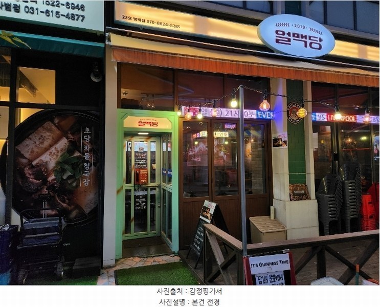 2024타경5132 경기도 평택시 비전5로 10, 평택가로수길센트럴돔 1층 1043호 근린상가 경매 이미지