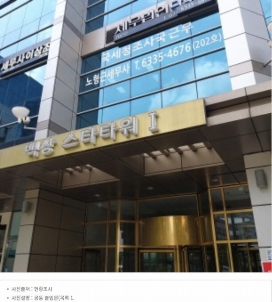 2024타경129655 서울특별시 금천구 디지털로9길 65, 백상스타타워1차 1층 103호 근린상가 경매 이미지