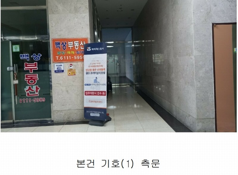 2024타경129655 서울특별시 금천구 디지털로9길 65, 백상스타타워1차 1층 103호 근린상가 경매 이미지