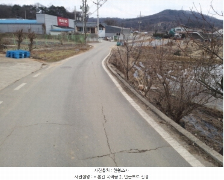 2024타경5569 경기도 평택시 청북읍 옥길리 23-4 농지 경매 이미지