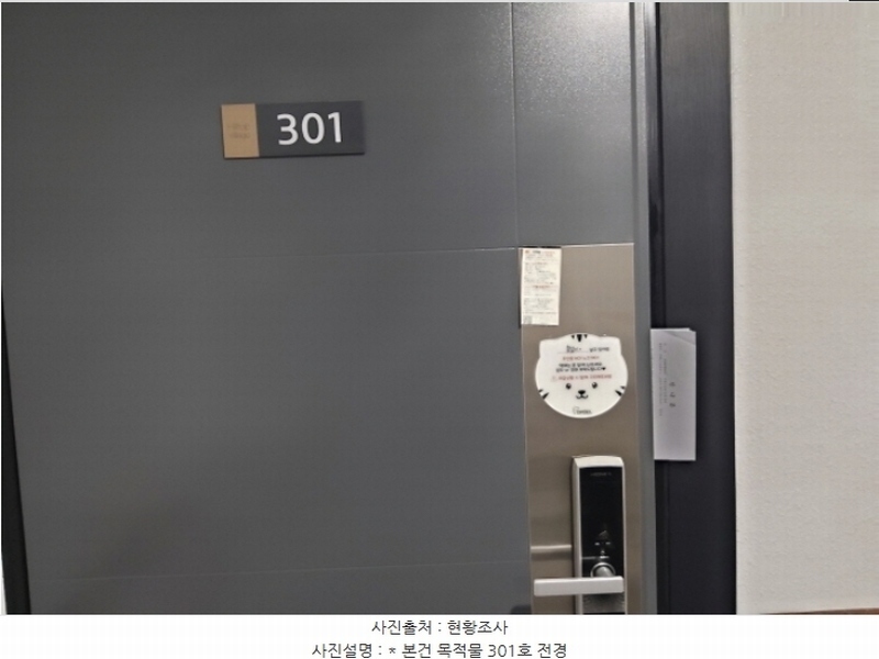 2024타경49323 경기도 평택시 남산로 61, 힐탑빌리지 비동 3층 301호 다세대(빌라)[공급22평형] 경매 이미지