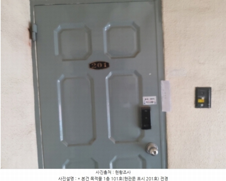2024타경50781 경기도 평택시 점촌로23번길 46, 진영빌라 1층 101호 다세대(빌라)[공급15평형] 경매 이미지