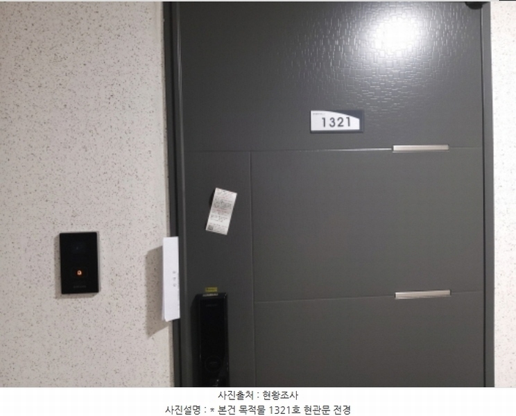 2024타경51944 경기도 평택시 서정역로58번길 39, 서정스마트빌듀오3차 13층 1321호 아파트[공급10평형] 경매 이미지