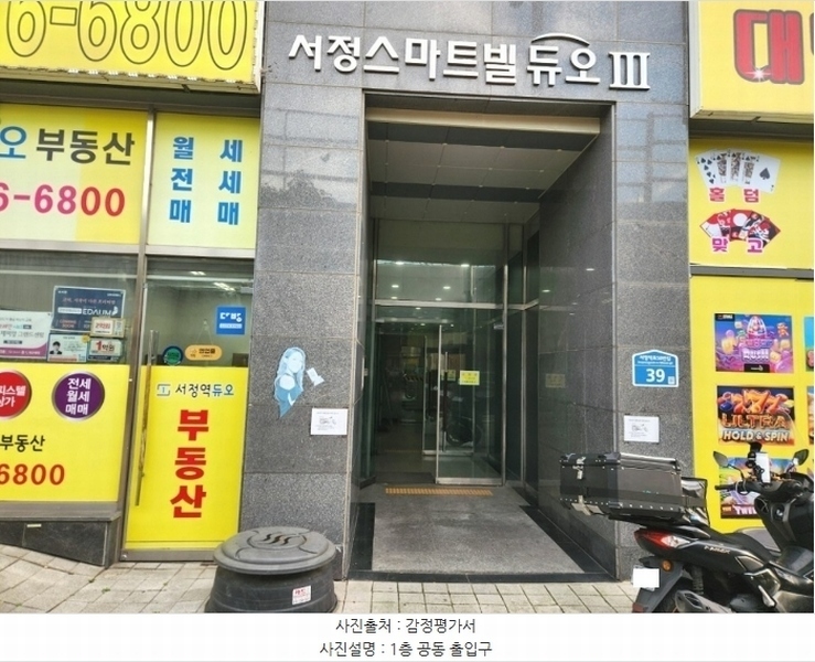 2024타경51944 경기도 평택시 서정역로58번길 39, 서정스마트빌듀오3차 13층 1321호 아파트[공급10평형] 경매 이미지