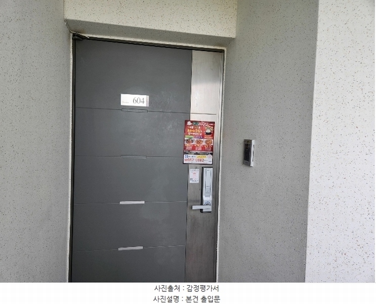 2024타경52312 경기도 평택시 고덕면 궁2길 37-24, 평택영화블렌하임아파트 203동 6층 604호 아파트[공급25평형] 경매 이미지