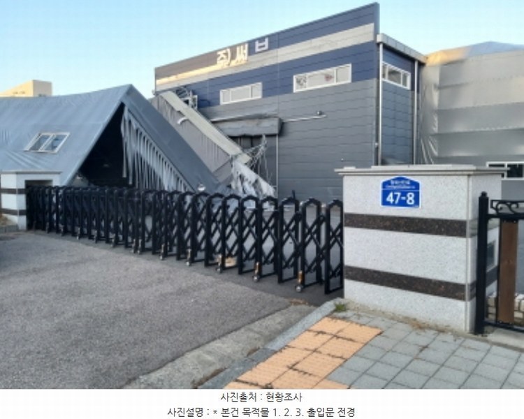 2024타경55328 경기도 평택시 청북읍 청북산단로 47-8, 1동외2개동 공장 경매 이미지